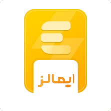 نشان اعتباری ایمالز