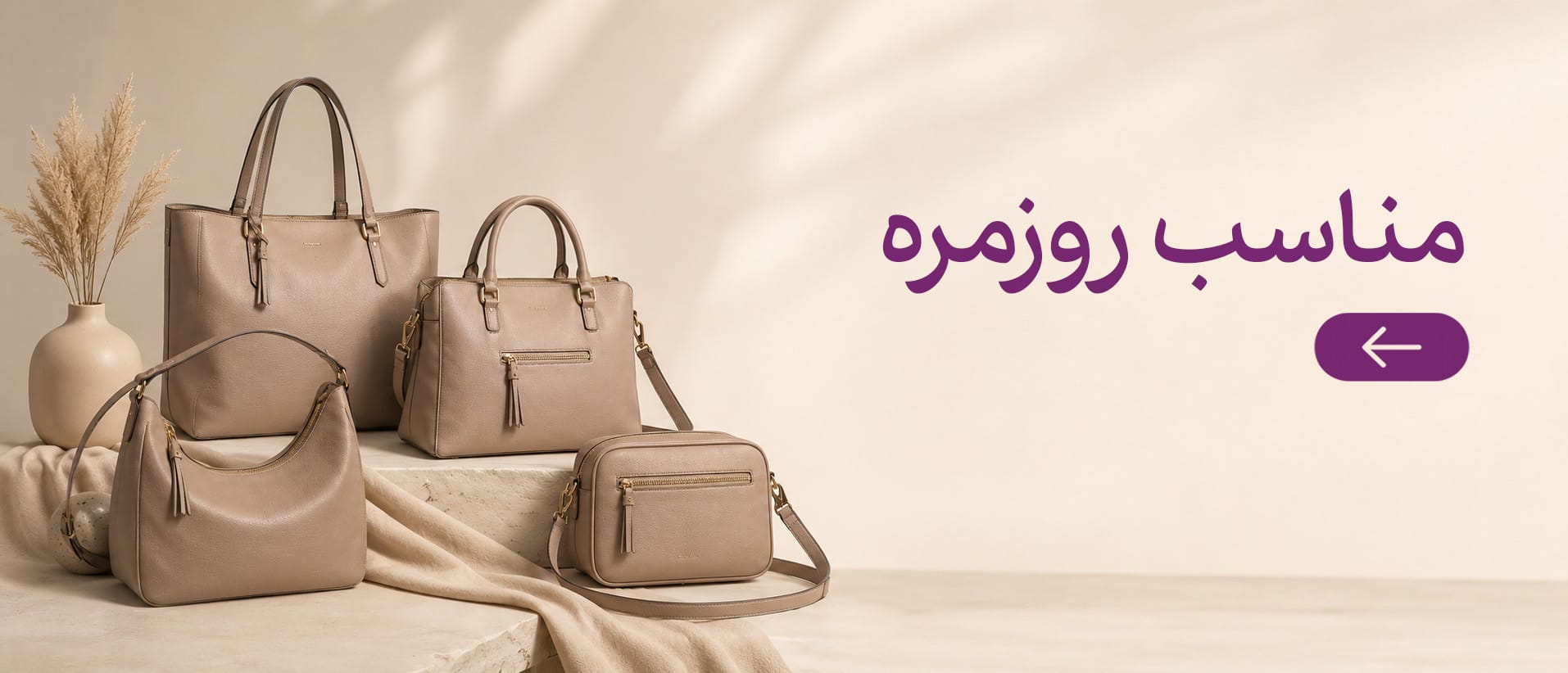 کیف های مناسب روزمره در فروشگاه کیف غنچه