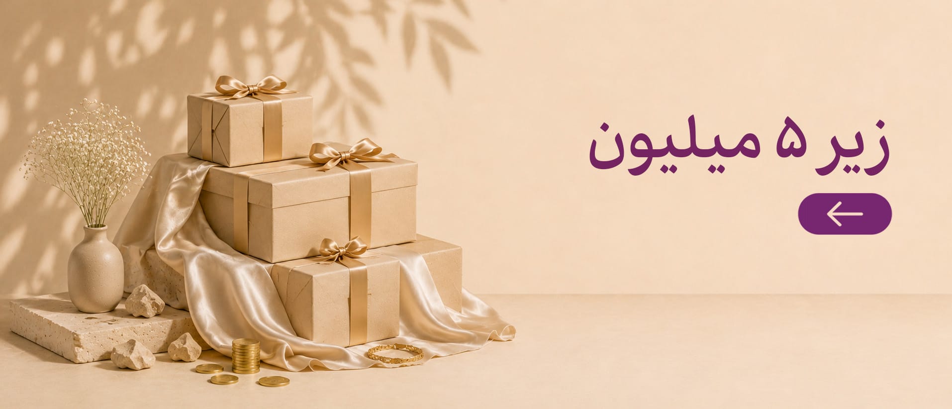 کیف های زیر پنج میلیون تومان در فروشگاه کیف غنچه