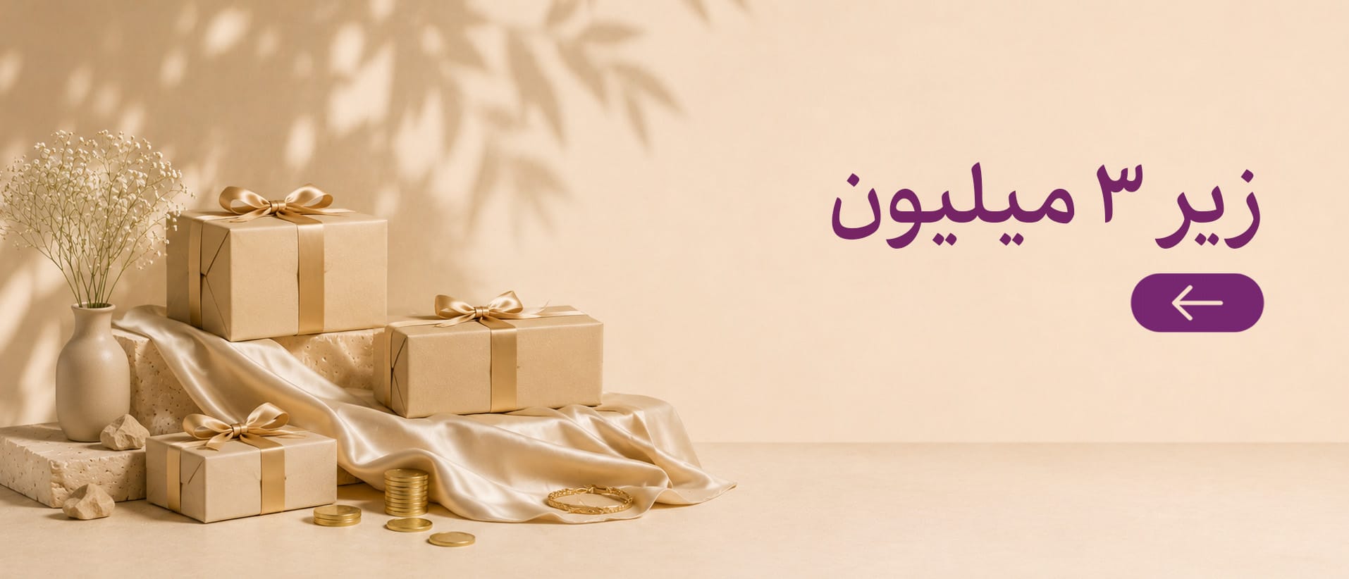 کیف های زیر سه میلیون تومان در فروشگاه کیف غنچه