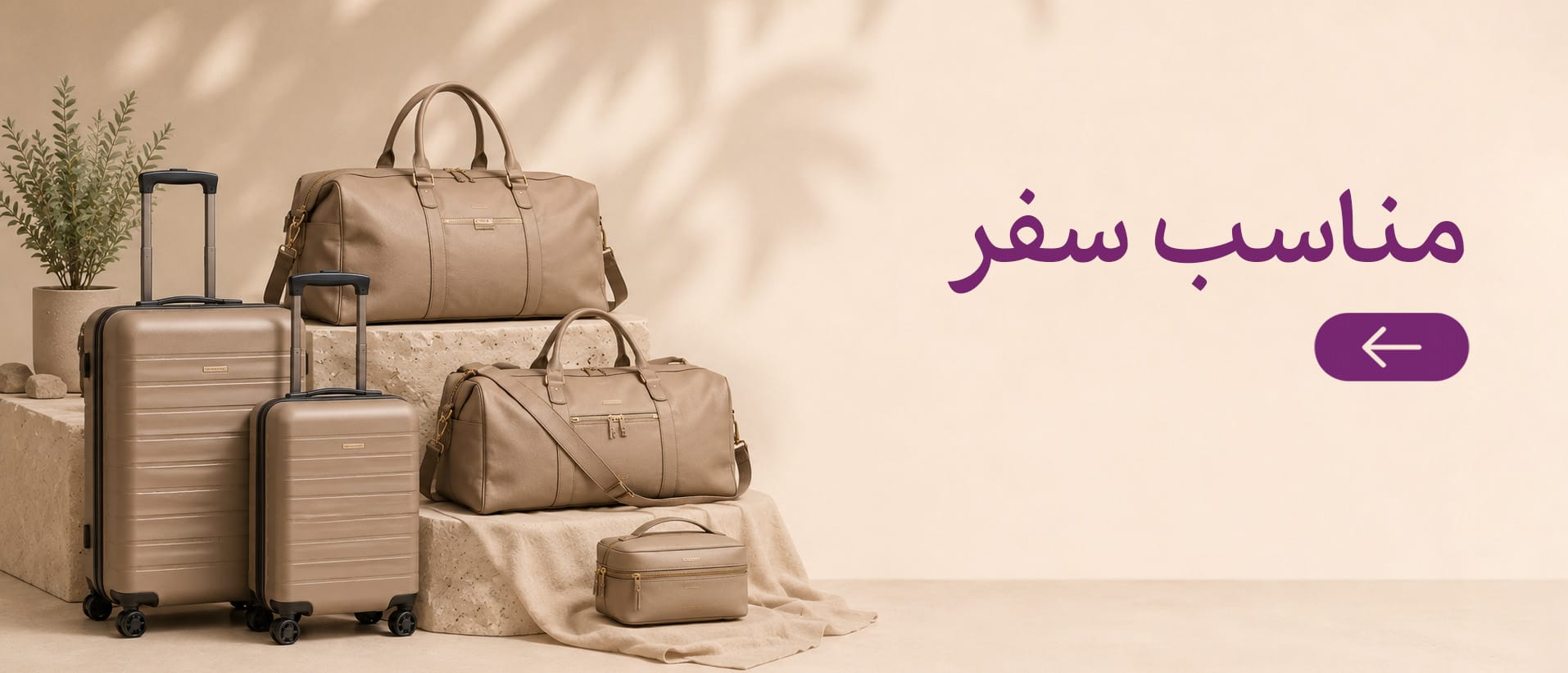 کیف های مناسب سفر در فروشگاه کیف غنچه